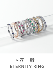 花一輪 ETERNITY RINGS
