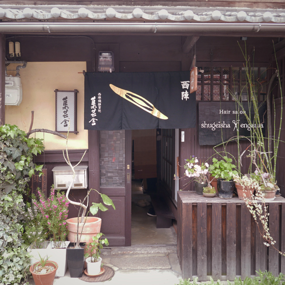 西陣のアトリエ1