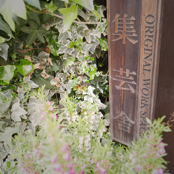 西陣のアトリエ2